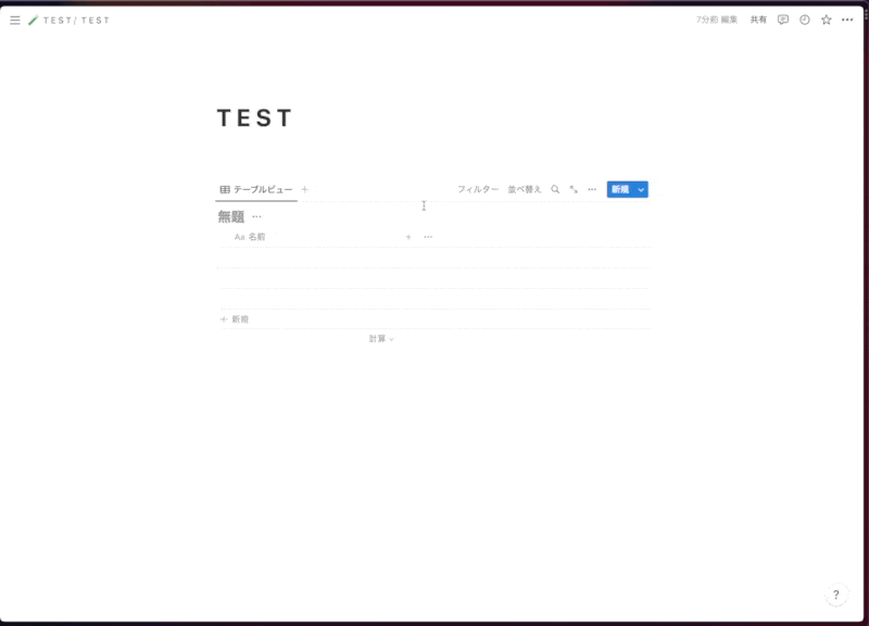 Notion から Google ドライブのファイルの内容がプレビューできる