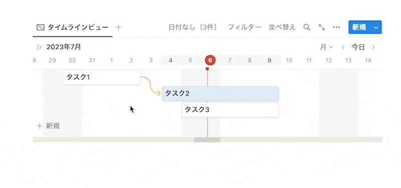 日付が重なった場合のみシフト