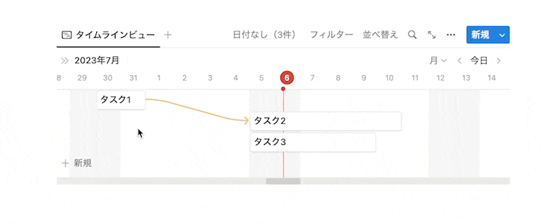 アイテム間の期間を維持してシフト
