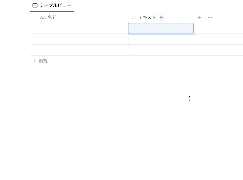 AI プロパティで 47 都道府県をカンマ区切りで設定