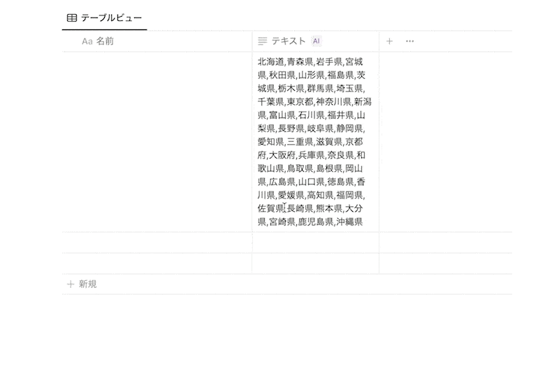 テキストプロパティをセレクトプロパティに変換