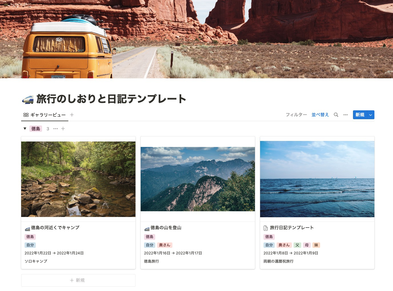旅行のしおりテンプレート