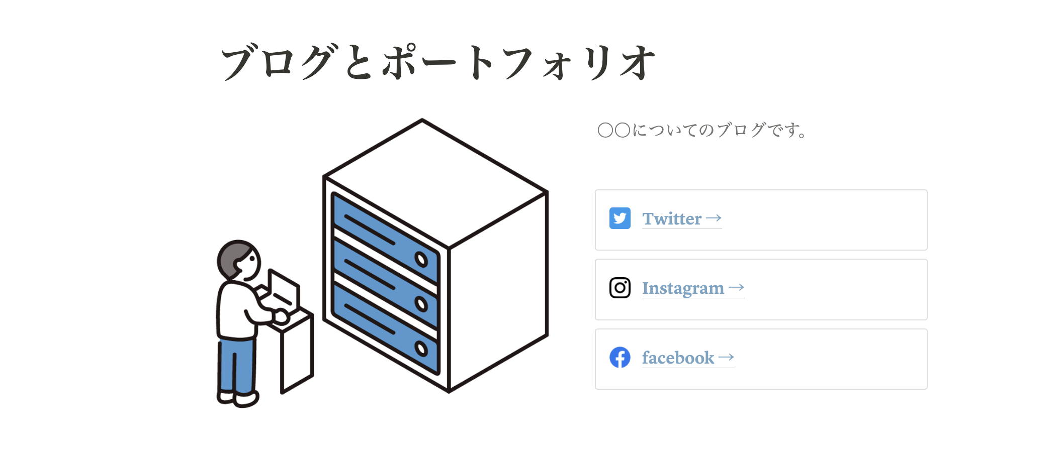 ポートフォリオテンプレート