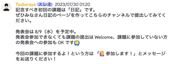 発表会の内容