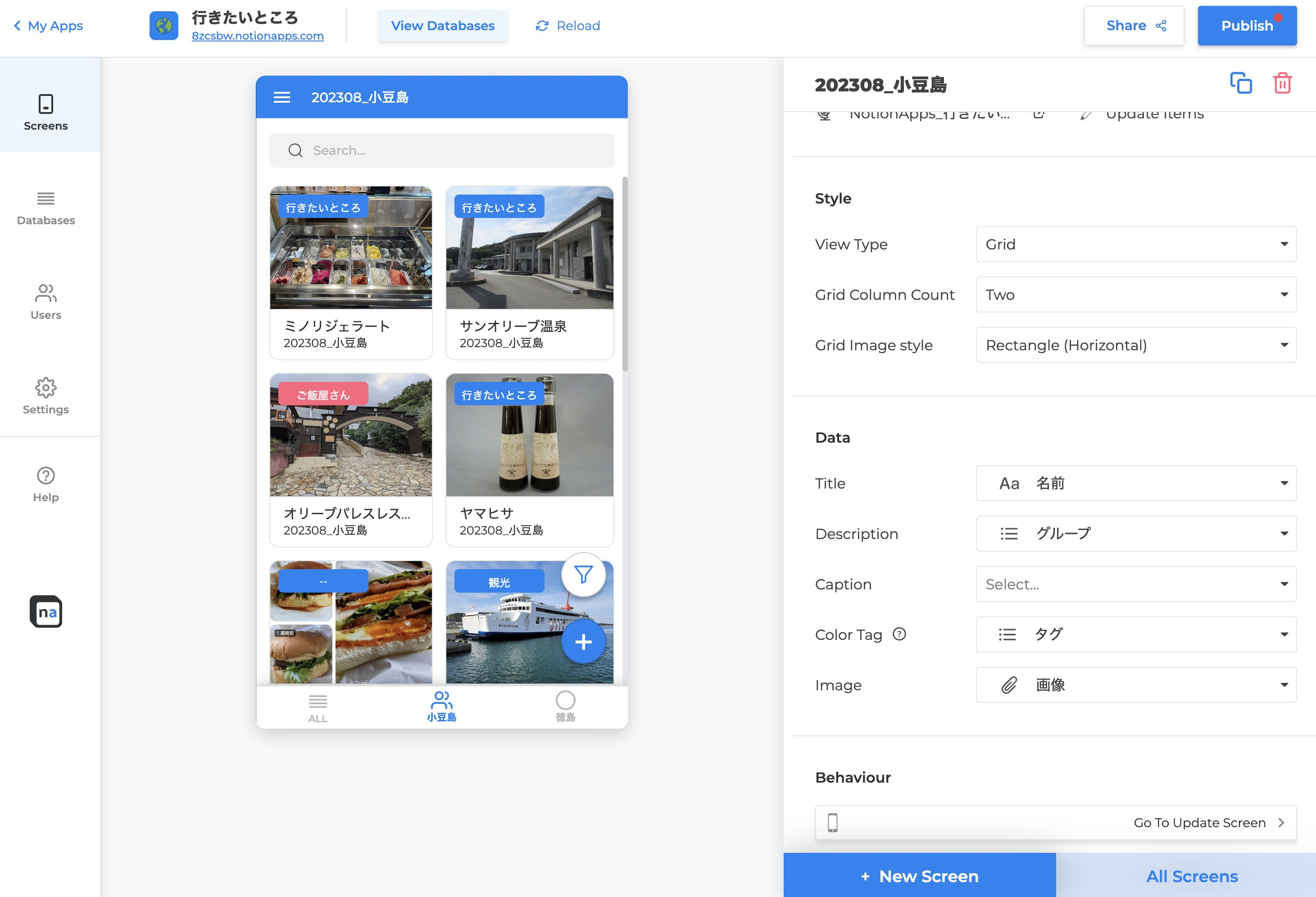 NotionApps の開発画面