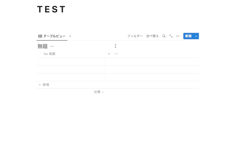 Notion から Figma のファイルの内容がプレビューできる