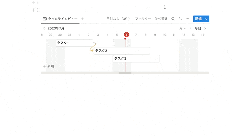 依存関係は 3パターンから設定可能