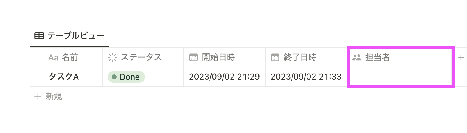 ユーザープロパティを追加