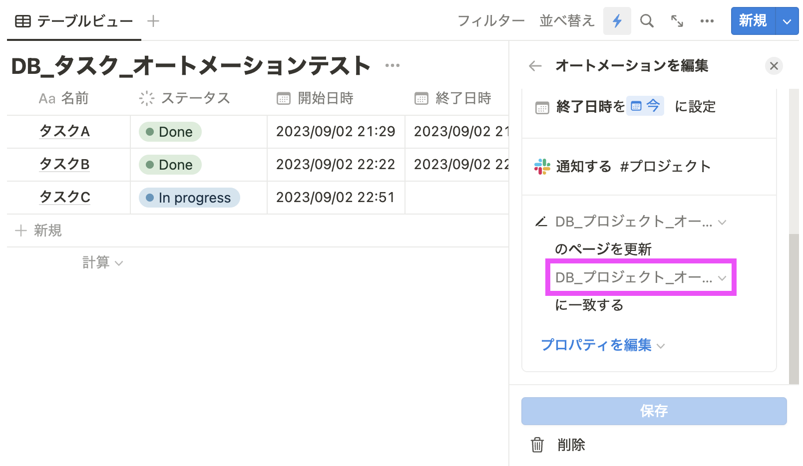 フィルタ設定を行うためにクリック