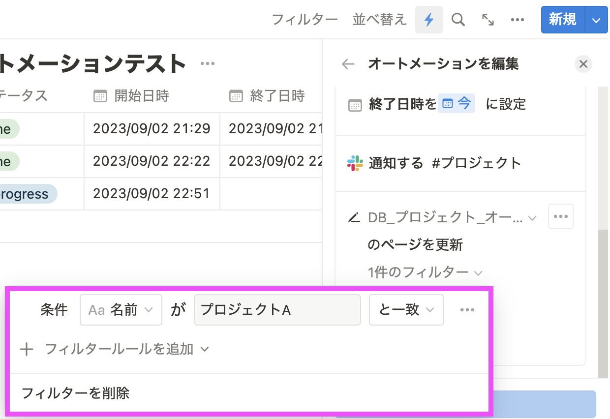 フィルタ設定を行う