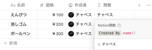name() で名前を取得