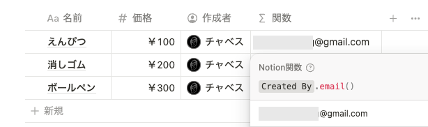 email() でメールアドレスを取得