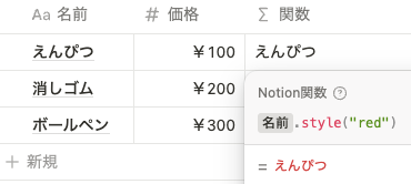文字色を赤色に装飾