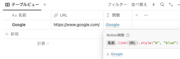 link() と style() を組み合わせて分かりやすく表現する
