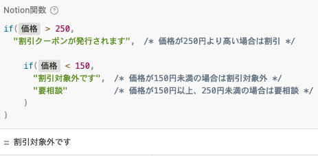 if() で条件分岐