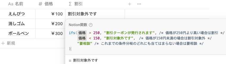 ifs() と使った条件分岐