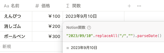replaceAll()で/を削除してからparseDateで日付に変換