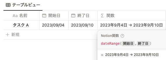 dateRange() で日付範囲を出力