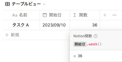 week() で週番号を出力