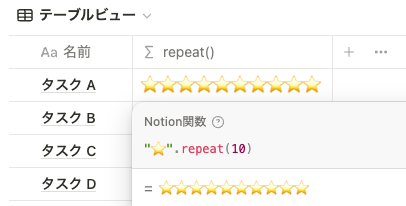 repeat()で繰り返し