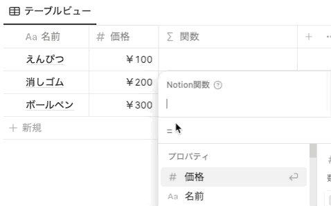 関数 2.0 のプロパティの指定方法