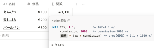 lets()を使った例