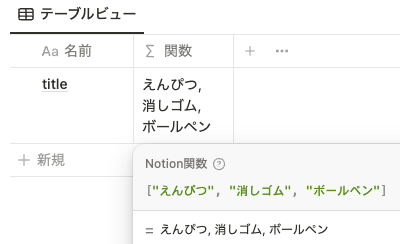 文字列のリスト