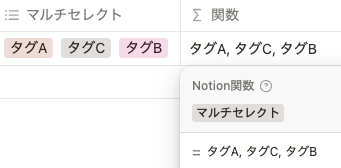 マルチセレクトをリストとして取得