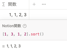 昇順に並び替え