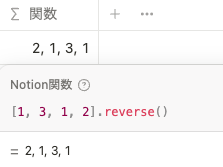 reverse()