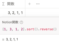 降順に並び替え