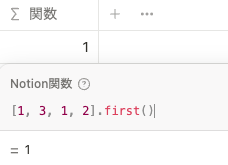 first()