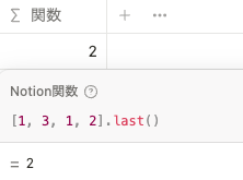 last()