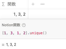 unique()