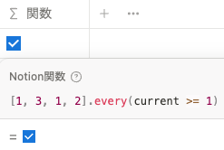 every(current >= 1)