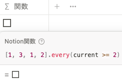every(current >= 2)