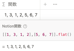 flat()