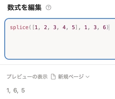 splice()