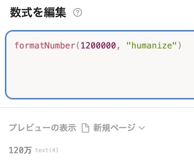 数字を漢字表記にした例