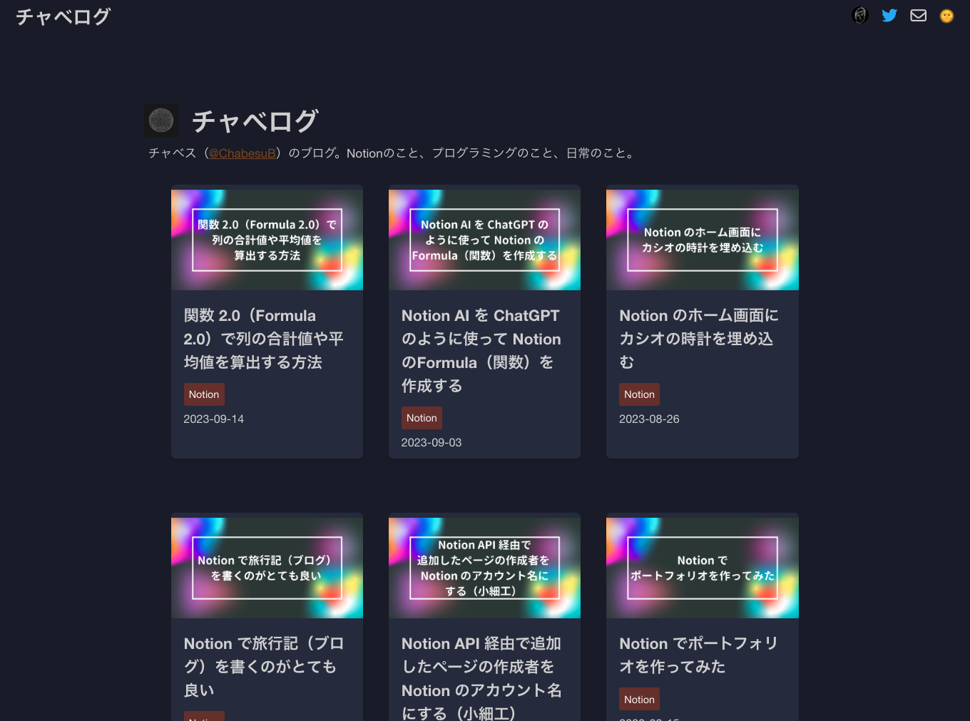 [ブログのトップページ](https://notion-fan.com/)