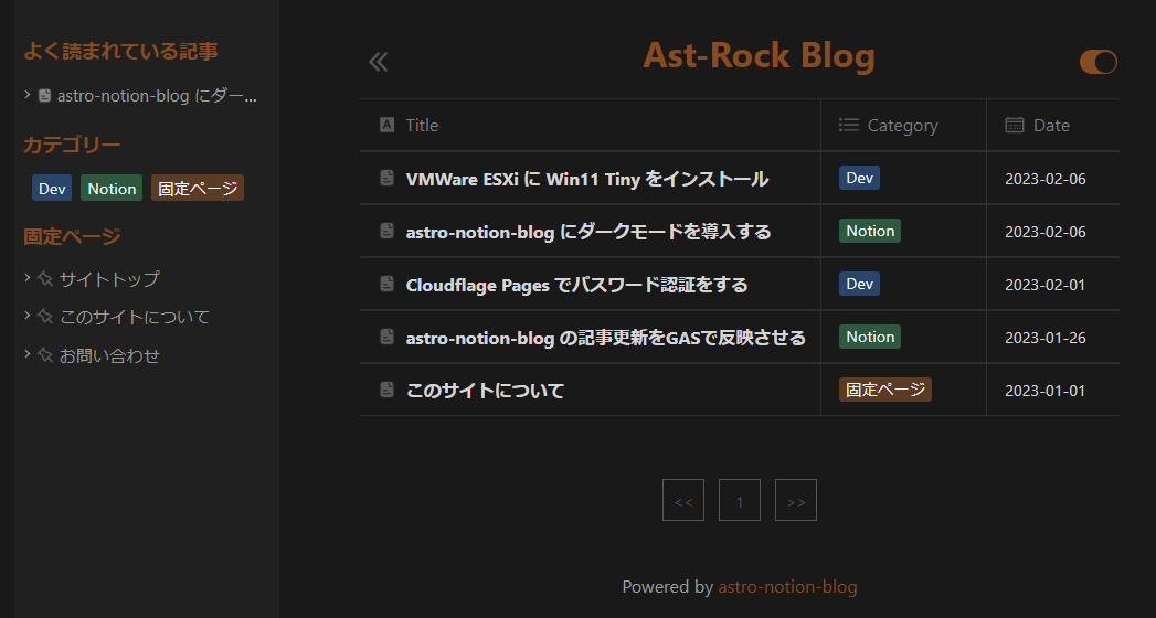 Notion の DB 風にカスタマイズされたブログ