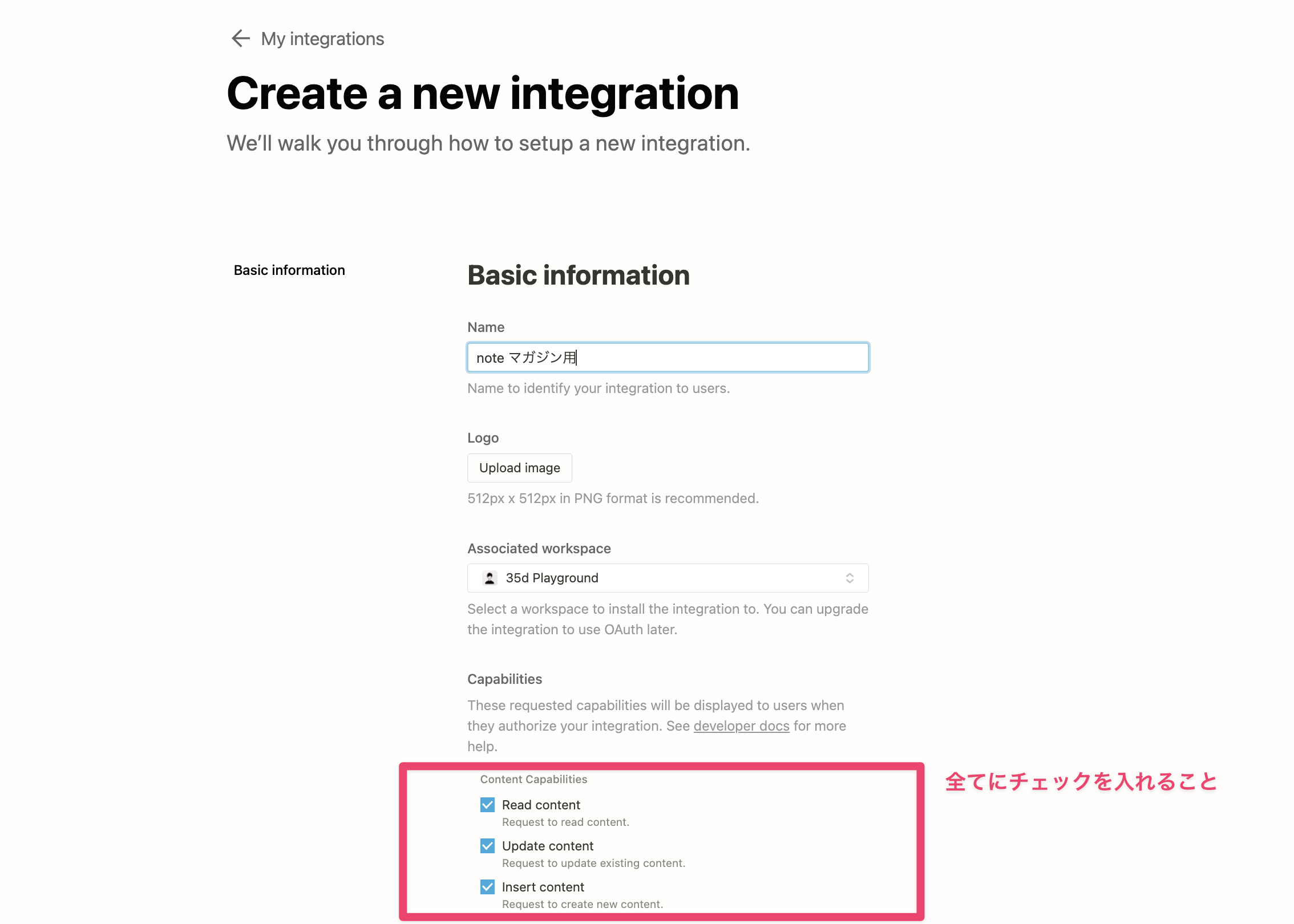 Notion Integration の作成ページ