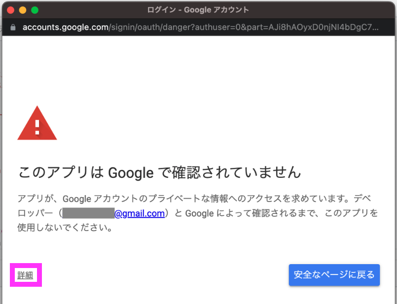 詳細をクリック