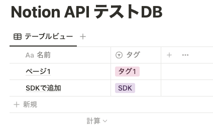 「SDKで追加」が追加