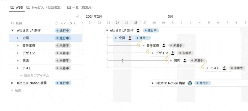 ドラッグ&ドロップでスケジュールを変更することが可能