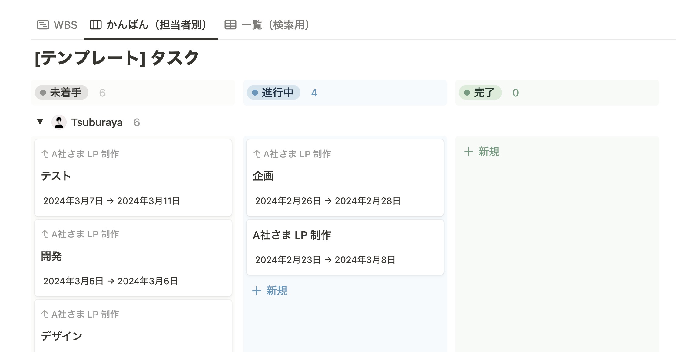 同じデータをかんばん形式でも可視化することが可能