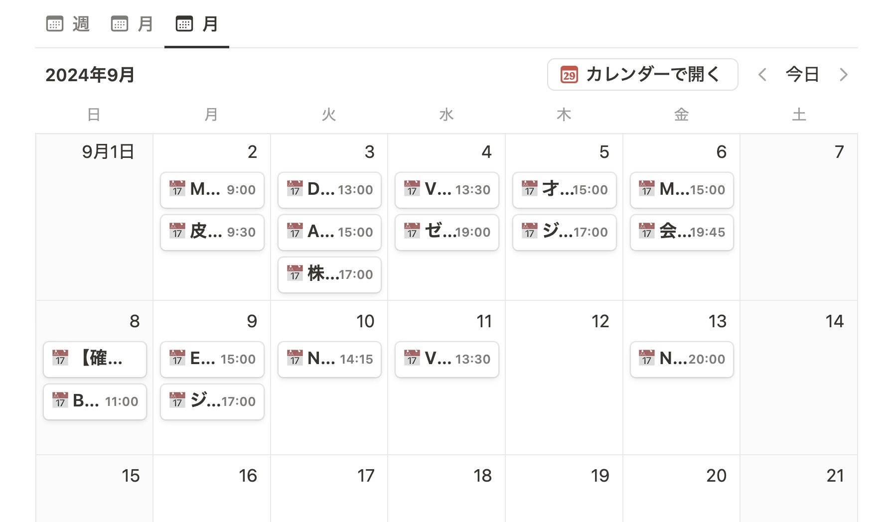 Notion カレンダービューのスクリーンショット