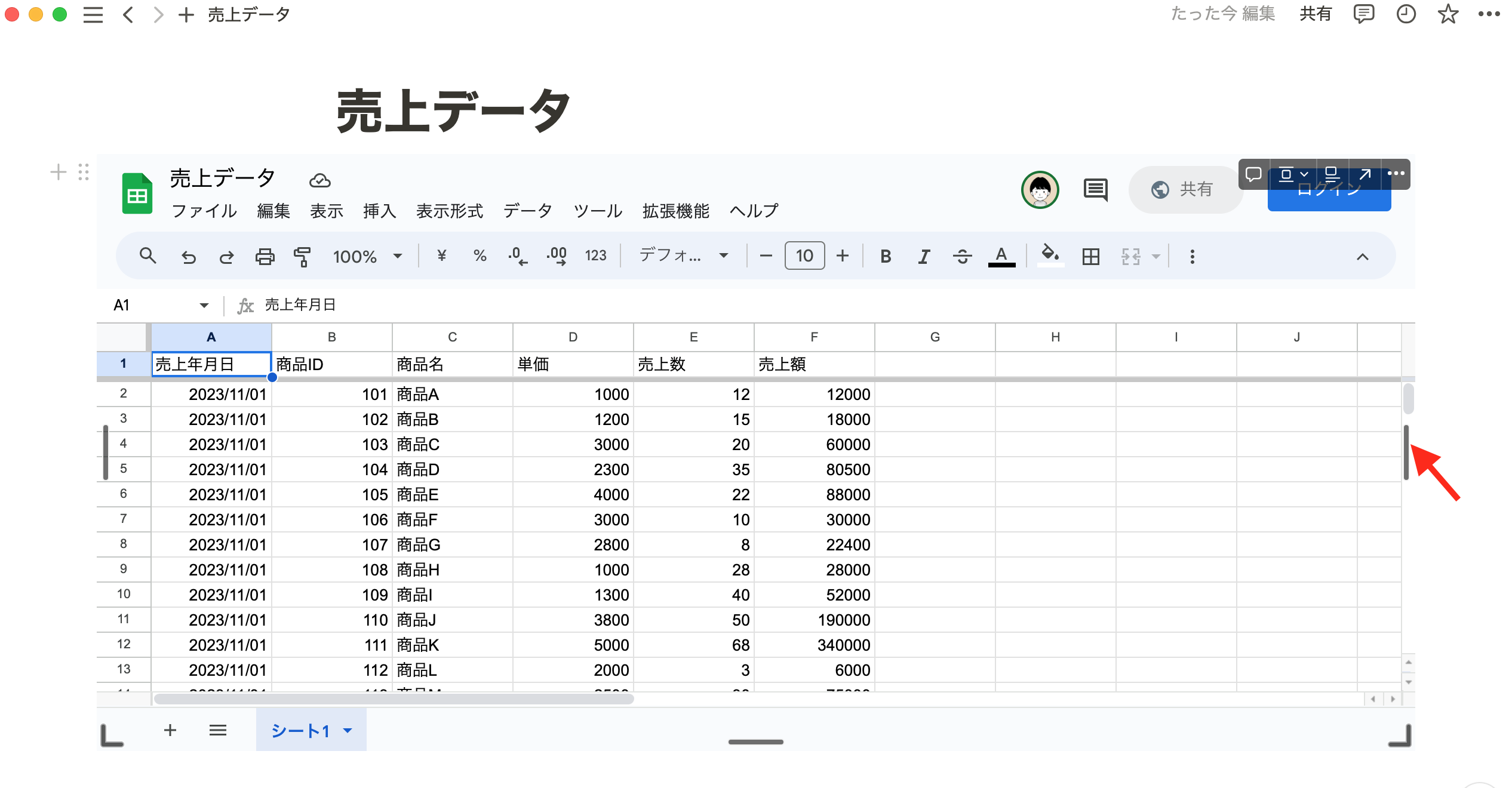 外枠をクリックしながら好みのサイズに調整