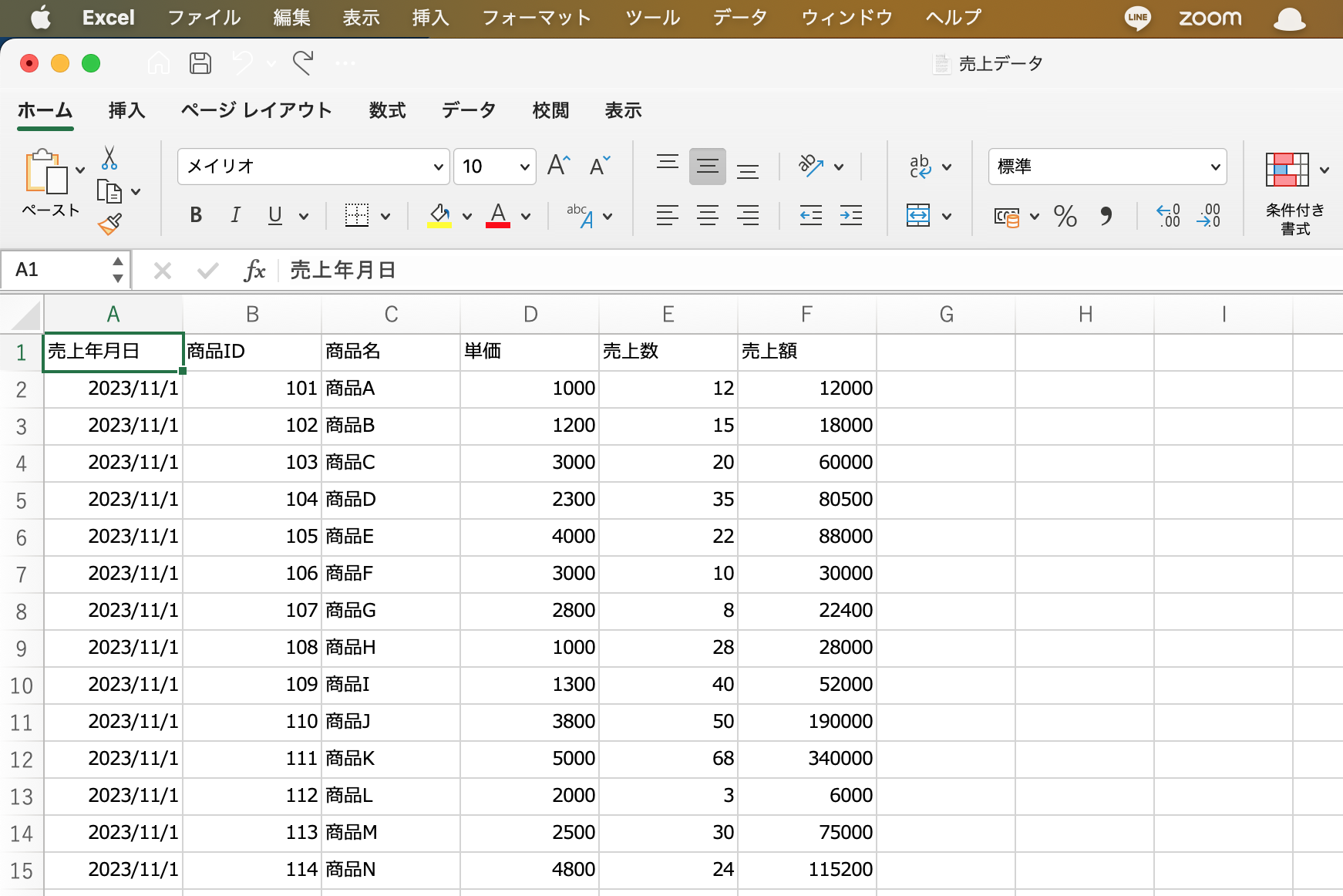 任意のファイル、シートを開く