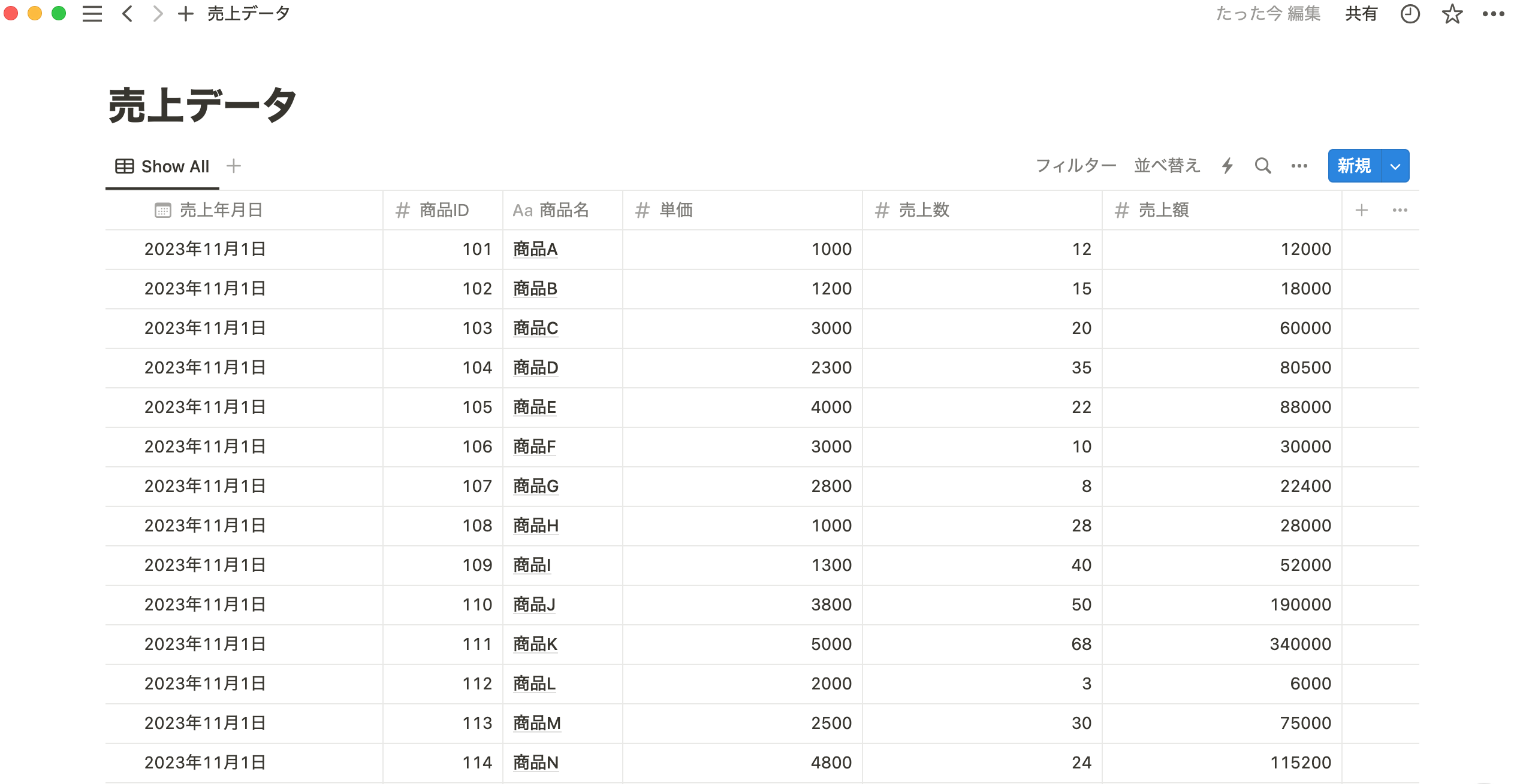 Notion に CSV ファイルがアップロードされる